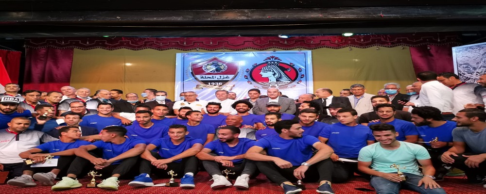 السيد / هشام توفيق - وزير قطاع الأعمال العام يكرم فريق غزل المحلة لكرة القدم