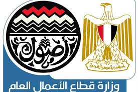 اخبار الوزارة